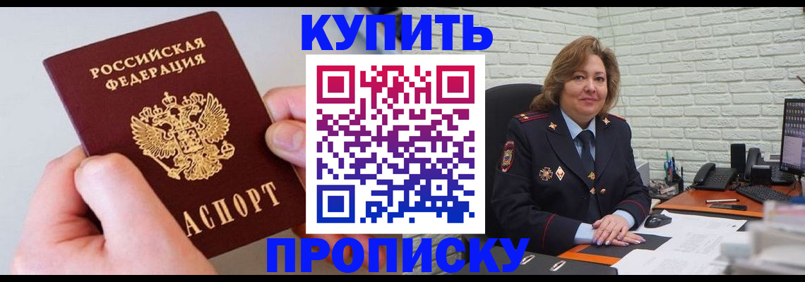 прописка иностранных граждан в Лобне