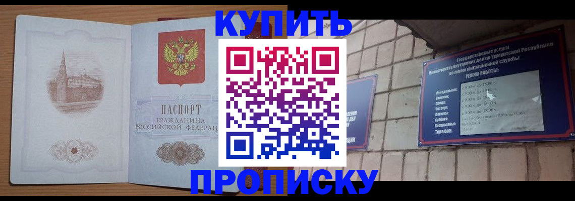 временная регистрация 2025 в Лобне