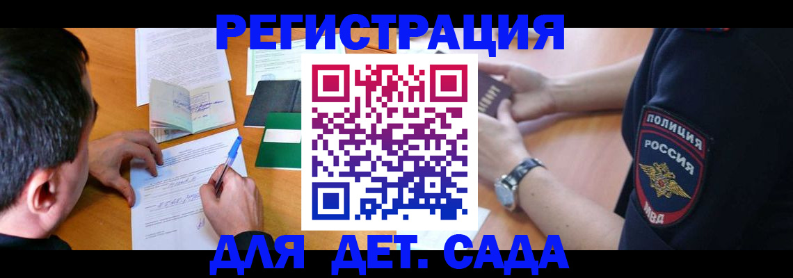 прописка для кредита в Лобне